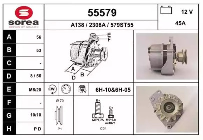 Генератор EAI 55579