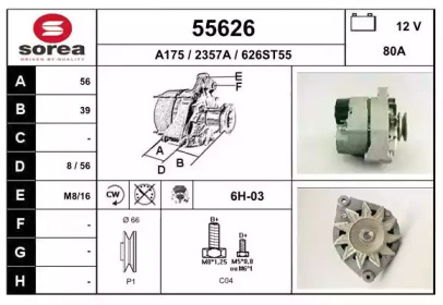 Генератор EAI 55626