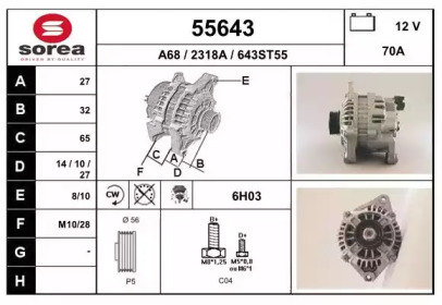 Генератор EAI 55643