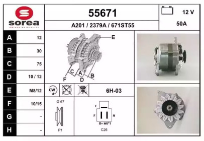 Генератор EAI 55671