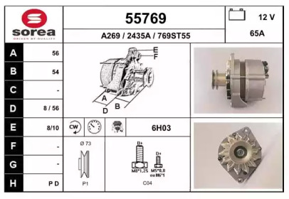 Генератор EAI 55769