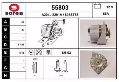 Генератор EAI 55803