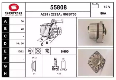 Генератор EAI 55808