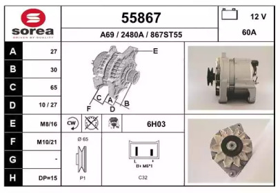 Генератор EAI 55867