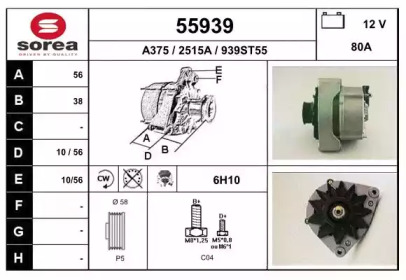 Генератор EAI 55939