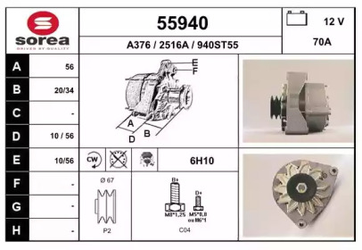 Генератор EAI 55940