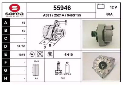 Генератор EAI 55946