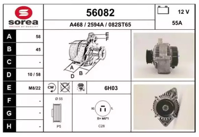 Генератор EAI 56082