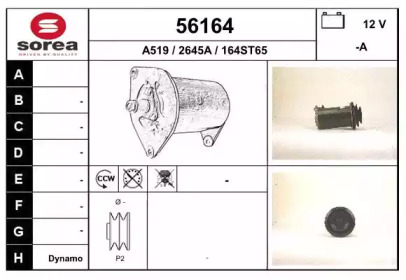 Генератор EAI 56164