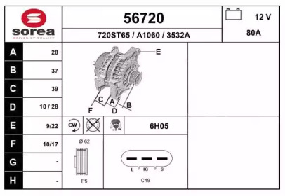 Генератор EAI 56720