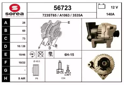 Генератор EAI 56723