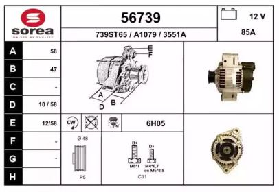 Генератор EAI 56739