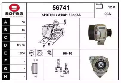 Генератор EAI 56741