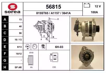 Генератор EAI 56815