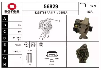 Генератор EAI 56829