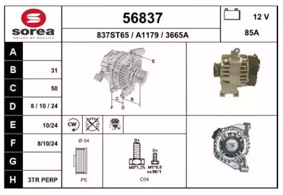 Генератор EAI 56837