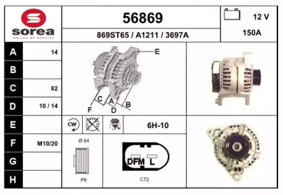 Генератор EAI 56869