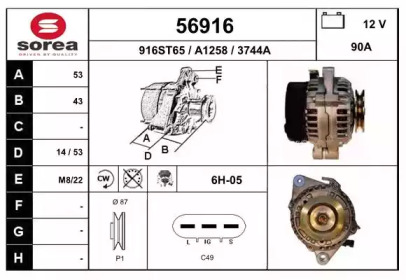 Генератор EAI 56916