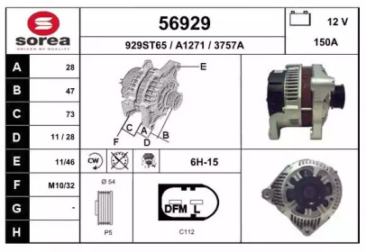 Генератор EAI 56929