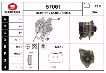 Генератор EAI 57061