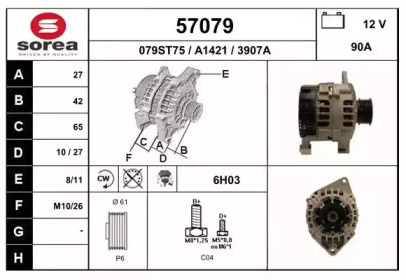 Генератор EAI 57079