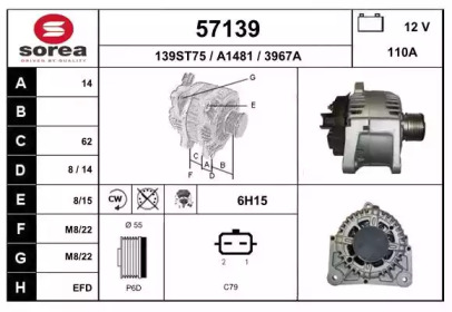 Генератор EAI 57139