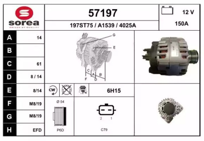 Генератор EAI 57197