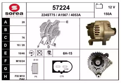 Генератор EAI 57224