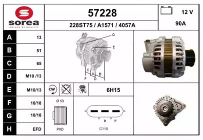 Генератор EAI 57228