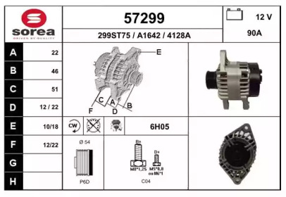 Генератор EAI 57299