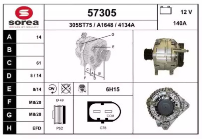 Генератор EAI 57305