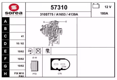 Генератор EAI 57310