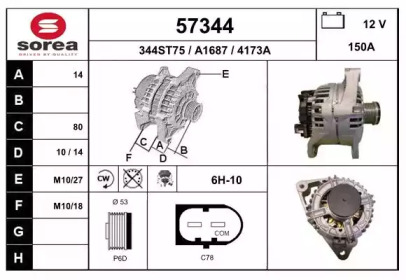 Генератор EAI 57344