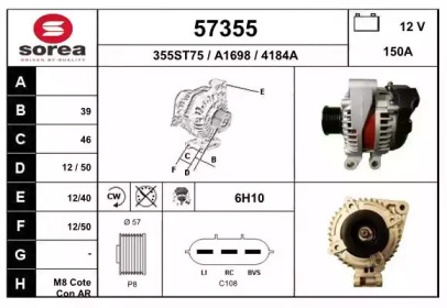 Генератор EAI 57355