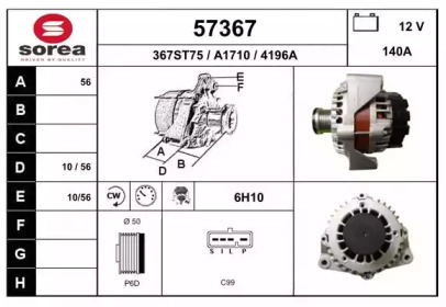 Генератор EAI 57367