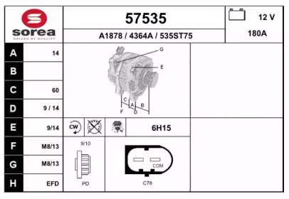 Генератор EAI 57535