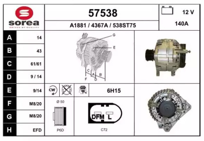 Генератор EAI 57538