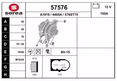 Генератор EAI 57576