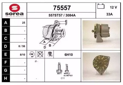 Генератор EAI 75557