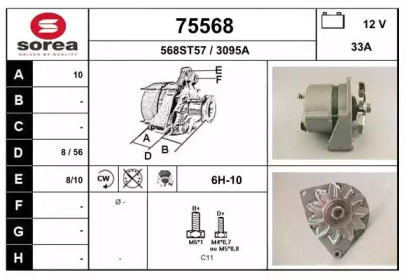 Генератор EAI 75568