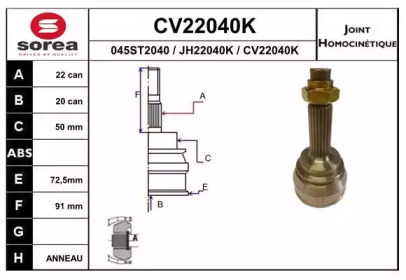 Шарнирный комплект EAI CV22040K