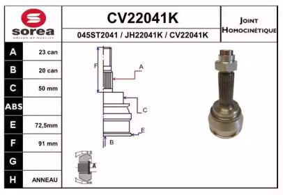 Шарнирный комплект EAI CV22041K