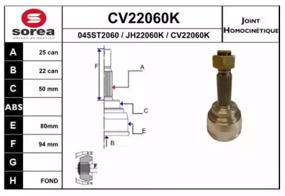 Шарнирный комплект EAI CV22060K