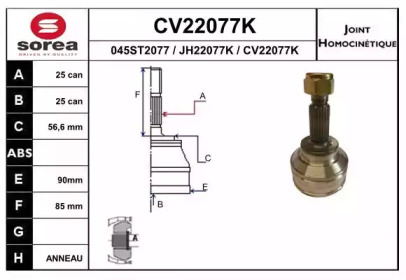 Шарнирный комплект EAI CV22077K