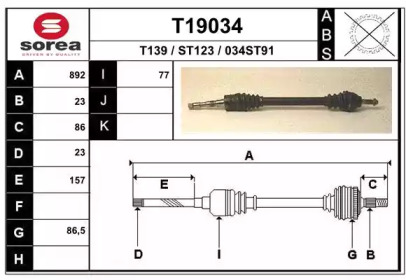 Вал EAI T19034