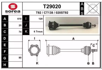 Вал EAI T29020