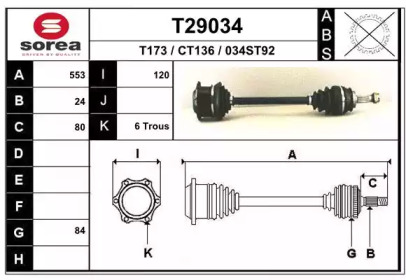 Приводной вал EAI T29034