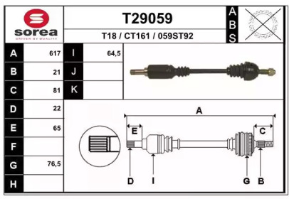 Вал EAI T29059