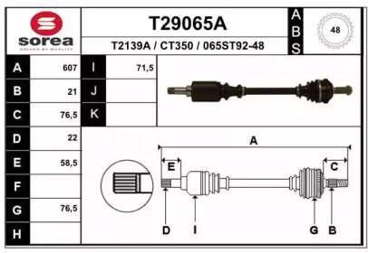 Вал EAI T29065A