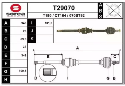 Вал EAI T29070